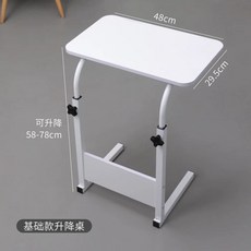 스타 나사레 이동식 테이블 이동식 ( 다용도테이블 높이조절 보조테이블, D. 기본 모델