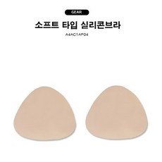 아레나 소프트타입 누드브라컵 A4AC1AP04BEG