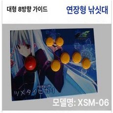 오락실 조이스틱 2인 게임패드 무선, 1개, XSM-06 4버튼 곡선 확장, 기본 색상