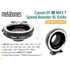 Metabones Canon EF 轉 M43 T Speed Booster XL 0.64x 轉接環 MB_SPEF-m43-BT3
