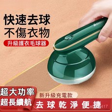 除毛球機 陞級六葉刀頭 家用充電式去毛球機 超長續航 智能數顯毛球修剪器 衣物起球剃毛機 毛球修剪器去毛球神器吸毛器家用, 沁園粉【充插兩用+超長續航9小時】,中配【928級速剃】贈1個刀頭//