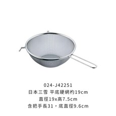日本三雪 平底硬網杓19cm 不鏽鋼濾網 濾茶器 撈麵杓, 1個, 日本三雪平底硬網杓-【19cm】