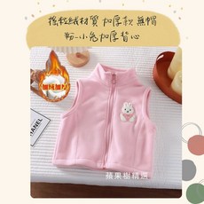搖粒絨背心 兒童背心 小童馬甲