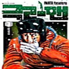 극리맨 1-3권 세트 판매 웹툰장, 세주문화, 이와타 야스테루