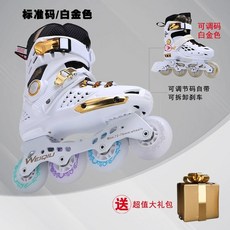 레이싱 성인 인라인 브레이드 블랙 레드 스케이트 롤러 화이트, 1개, A. 백금 신발+사은품