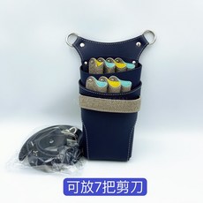 《NC髮品福利社》真皮剪刀包 刀包 牛皮 美髮 設計師專用 剪刀收納 腰包 肩背, 上大U型-深藍配黃, 1個