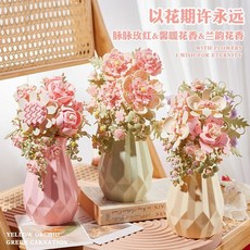 茉莉花瓶積木永生花束 ins風手工DIY生日禮物, 【花瓶組合】詩情花意3件套-A