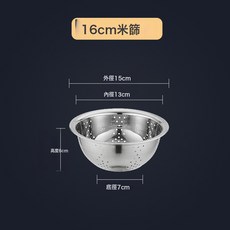 特厚不鏽鋼漏盆洗菜盆米篩瀝水籃家用廚房濾水籃禮品實漏盆二件套, 寬邊瀝水籃16cm:如圖, 1個