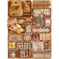 卡皮巴拉文具套裝全套大禮包痛包紮包材料包學生開學學習用品禮物, 卡皮巴拉奢華【九層筆袋】, 1個