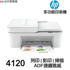 HP DeskJet Plus 4120 多功能噴墨印表機 列印 影印 掃描 WIFI ADF連續進紙, ⑦ 67XL 高印量副廠墨水匣 彩色1顆