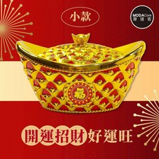 MODACore 摩達客 雙元寶糖果盒 21cm 簍空設計 春節開運擺飾, 1個