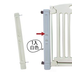 【YIP baby】安全門欄加長片 白色 XQ-9083 (單入), 詳見包裝