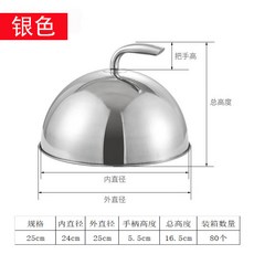 스텐 돔커버 호텔 레스팅 캠핑 음식 보온 덮개 카바, 25cm 곡선 손잡이  스테이크 덮개, 1개, 25cm