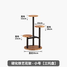 鐵藝多層花架子 穩固耐用, 3層, 碳化木色