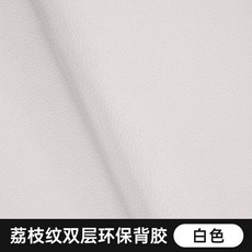 皮革修補貼片 自黏皮革 沙發貼布 皮革修補, 1個, 荔枝紋雙層環保背膠-白色,20*30cm兩張