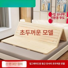 하드 나무매트 매트리스 보호 깔판 나무판 소파 환기성, 전체 메쉬 초두꺼움 긴 3단