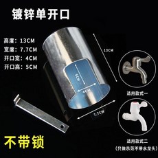 第2代 戶外水龍頭防盜鎖罩 自來水開關鎖罩 防偷水 防兒童玩水, 1個, 鍍鋅單開孔-不帶鎖