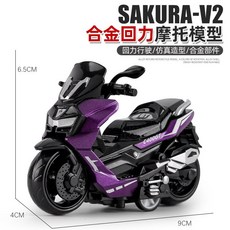 可掀蓋仿真迴力摩托車 6色可選 兒童玩具重機模型 迴力車玩具車 合金摩托車, 紫色, 1個