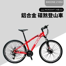 BIKEONE 210SX 鋁合金登山車24速MICRO SHIFT變速碟煞外銷限量款 都會通勤運動首選最CP質的MTB, 紅色