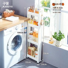 냉장고 틈새수납장 10cm 다용도 수납장 틈새장, 10cm 32cm 106cm 4칸 소형 확장