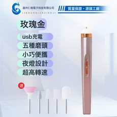 電動美甲打磨機拋光修甲卸甲具高轉速便攜式磨甲器美甲店用, 1個, 磨甲器帶五頭玫瑰金:如圖