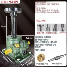 웜기어 감속기 스크류 속도 터빈 리프트, 1T 손잡이 추가 긴 나사봉, 1개
