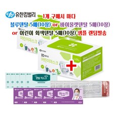 유한킴벌리 어린이마스크 덴탈마스크 힐더스, 36매입, 2개