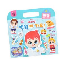 핑크퐁 베베핀 빅 말랑 스티커 - 병원에 가요, 상품명