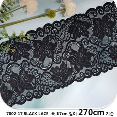 DKLACE-7802-17-J / 자가드 스판 레이스 모음 / (폭 17cm) (길이1yd / 5yd / 10yd 기준), 블랙, 3개