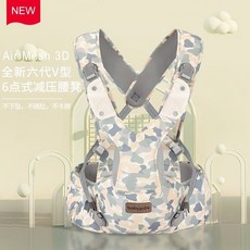 寶寶嬰兒背帶腰凳多功能輕便四季外出簡易前抱式兒童小孩抱娃神器, 迷彩-升級減壓X腰凳【易操作】