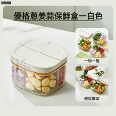 分格透明收納保鮮盒冰箱蔥花小料收納筐配菜輔料瀝水籃分格儲物盒, 1個, 如圖