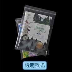 圖書保護袋，透明自封袋，書籍收納，磨砂封口袋，防潮, 1個, 透明款5個體驗款,15cm*20cm