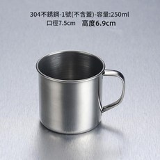 316L不鏽鋼水杯 250ml, 7cm口杯無蓋304材質, 1套