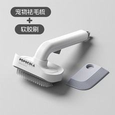 POPO貓梳子 去浮毛神器刷 毛貓毛清理針梳 狗寵物梳毛刷 貓咪專用梳子, 1個, 寵物去浮毛梳 軟膠刷