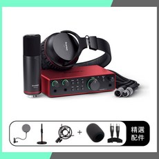 Focusrite Scarlett 2i2 Studio 4th Gen 錄音介面 套組, 奢華套組,送Type-C to USB連接線