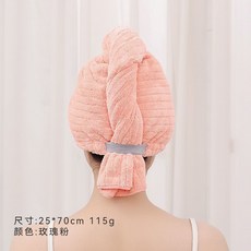 女款乾髮帽 超強吸水速乾不掉毛成人包頭巾, 1個, 安卡拉粉 7A , 開放剪裁 多髮速幹