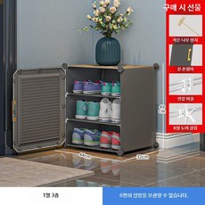 야외 플라스틱 신발장 현관 간이 학원 사무실 정리 줄개층