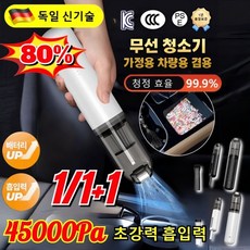 2025 독일 신기술 무선 차량용 미니 청소기【흡입 및 송풍 가능】 3세대 블랙홀 미니청소기 BM622, 2개,화이트+블랙