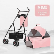 반려견유모차 분리형 강아지 경량 접이식 팻모차 개모차 휴대용 초경량 여행용 기내용, L. 파우더