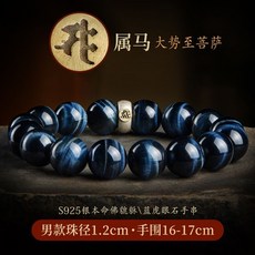 藍虎眼石手鍊 貔貅手鍊 本命佛護身手鍊 招財開運手串 手環
