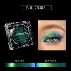 臺灣出貨 單色眼影 彩色啞光 高飽和 高顯色 磁吸自扣盤 白色細閃 高光眼妝 變色龍, 孔雀 黑底 變色龍, 1個