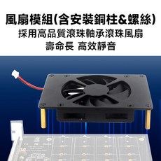 PCIEx16 轉 NVME 4槽 信號拆分卡 Bifurcation 軟體陣列卡, 1個, 單購專用風扇模組(含安裝銅柱&螺絲x4)