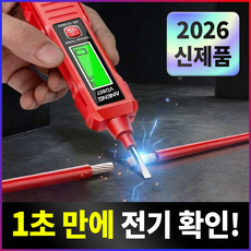 벡스톤 고급형 비접촉 검전기 전기 전압 테스터기 TX-V07, 1개 1개