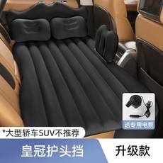A 優選 車載充氣床旅行床墊 轎車後座氣墊床 車內睡覺神器 汽車後排睡墊, 升級側擋黑色+儲物墩+頭枕【電泵】