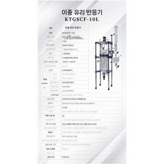 실험실 유리 반응기 이중층 화학 고온 혼합기 가열 교반 증류 플라스크, A. KTGSCF-10L