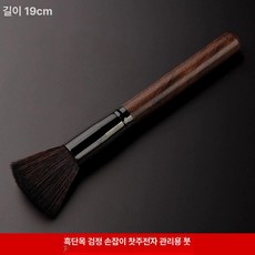 커피 그라인더 브러쉬 와인 분쇄기 카페, 1개, 흑단목 검정 손잡이 양호붓