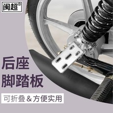 閃超 可折疊後腳踏板, 1個, CF001通用摺疊腳蹬銀色,一隻
