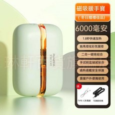 桃園出貨 保固三年 磁吸暖手寶 磁吸速熱暖手寶 充電暖暖包 暖手器 暖暖蛋 暖手寶 暖寶 交換禮物 炫彩氛圍燈, 1個, 最新頂配【四檔溫控 電溫雙數顯】薄荷綠