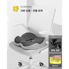 치질방석 PPW 방석사무실 의 미둔구좌 치질자리 매트 척추 엉덩이 후미골, A. 연필 회색-일반 메모리폼