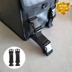 네스터 연장 버클 1세트(2개)